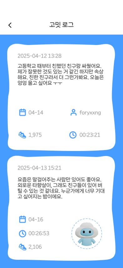 고밋 로그 이미지
